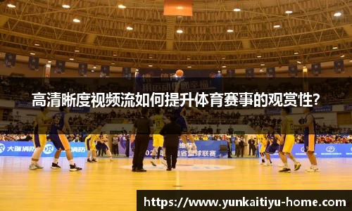 云开体育