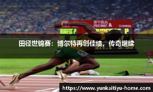 云开全站