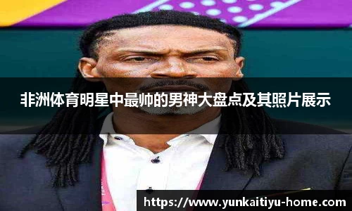 云开体育