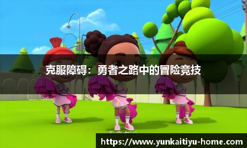 kaiyun云开全站