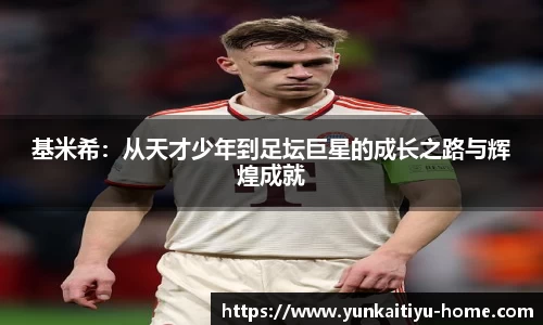 kaiyun云开全站