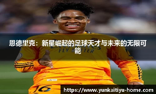 kaiyun云开全站